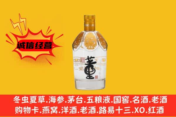 任丘市上门回收老董酒价格