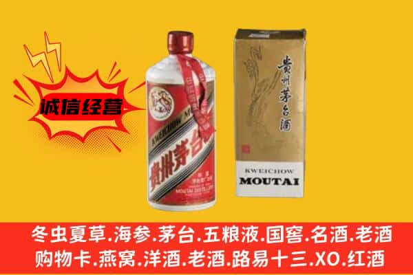 任丘市回收铁盖茅台酒