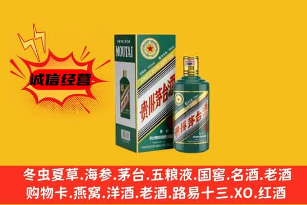 任丘市回收生肖茅台酒