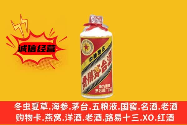任丘市回收五星茅台酒
