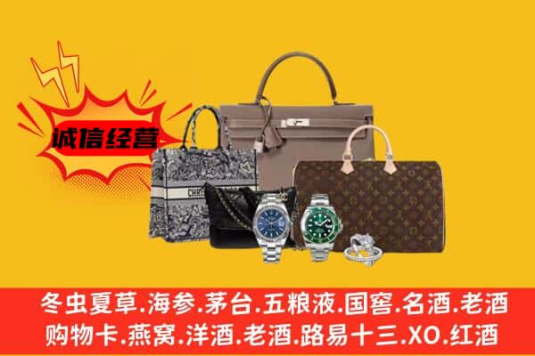 任丘市回收奢侈品