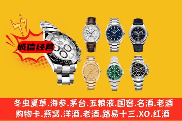 任丘市回收名表