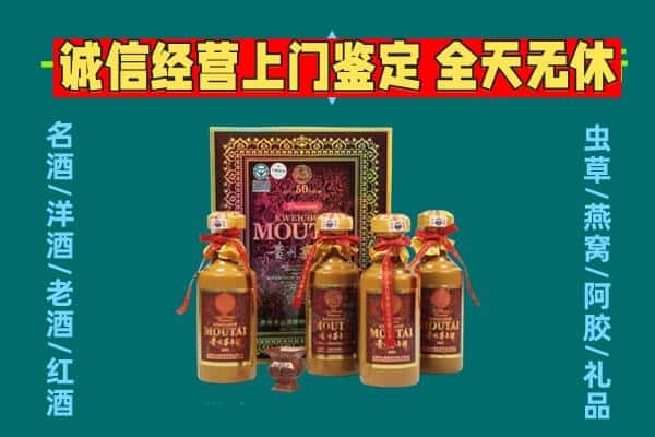 任丘市回收茅台酒瓶